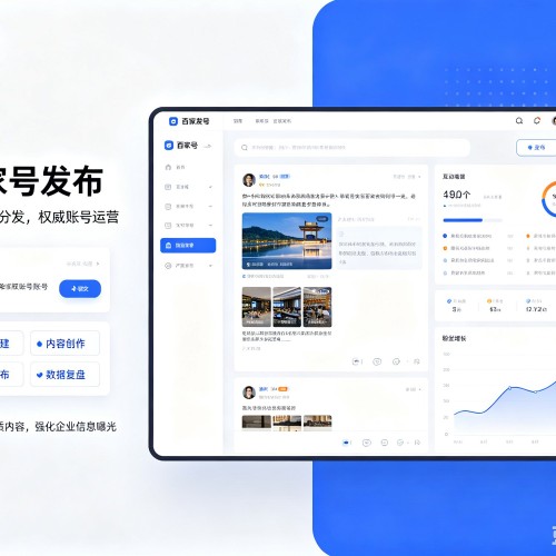 城步百家号信息发布代运营