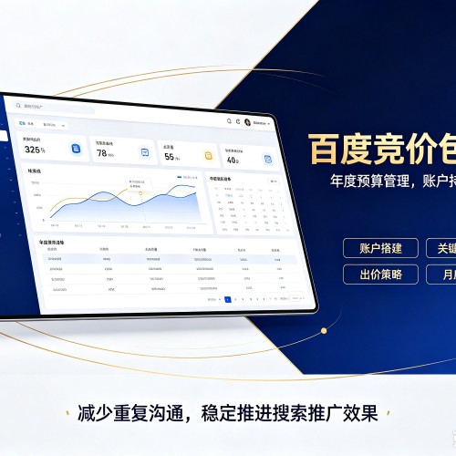 城步百度竞价包年